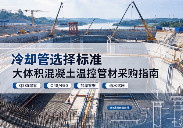 正镶白旗冷却管选择标准